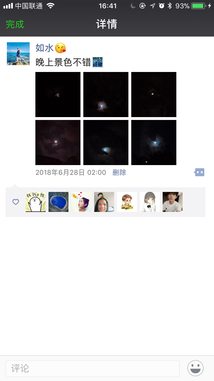 触摸屏
