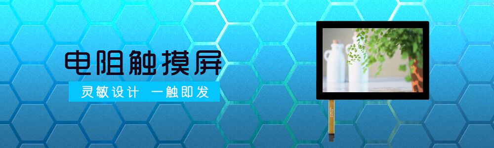 电阻触摸屏-pg电子模拟器