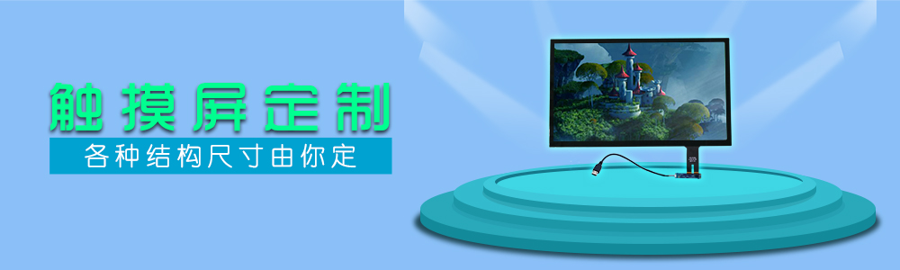 触摸屏定制-pg电子模拟器