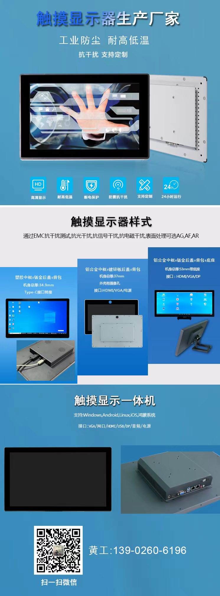 触摸屏显示器-pg电子模拟器
